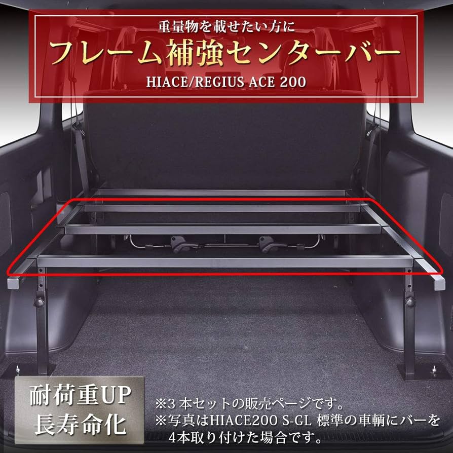 おまとめ3点セットです。 Amazon | ベッドキット用 センター補強バー 強化バー 強化
